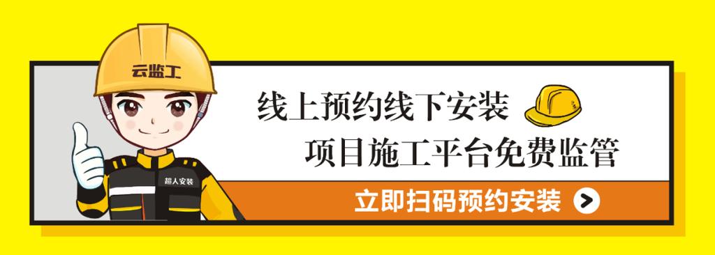 超人安装怎么收费标准