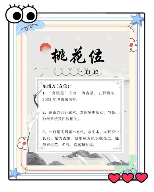神级桃花运系统