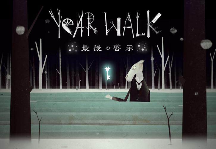year walk安卓