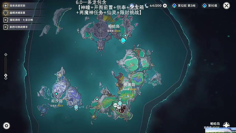 原神剧情任务要做多久