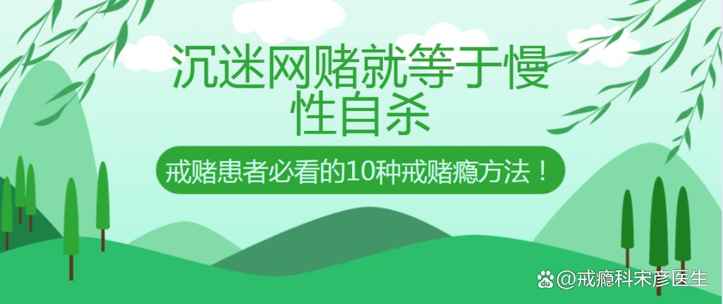 网赌的人怎么才能戒掉