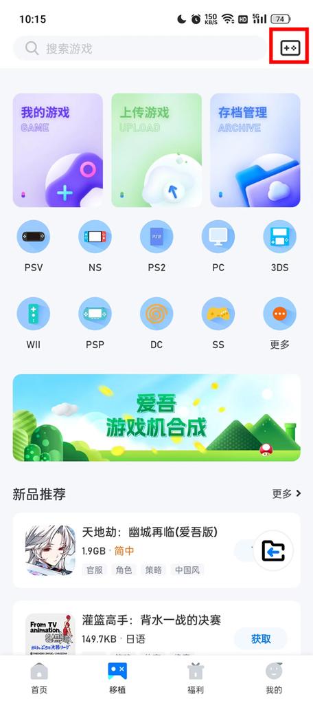 爱吾游戏旧版本无实名