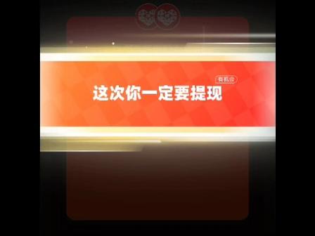拼多多100元提现bug代码