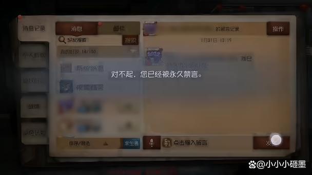 第五人格怎么申诉解除禁言
