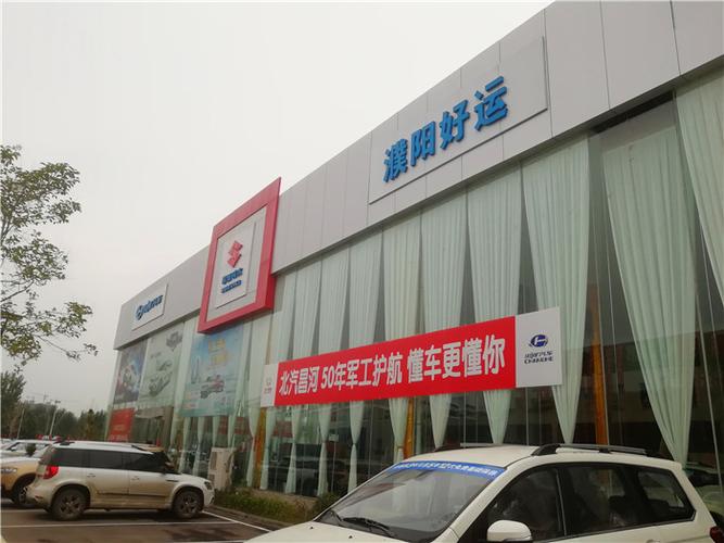 北汽集团送好运