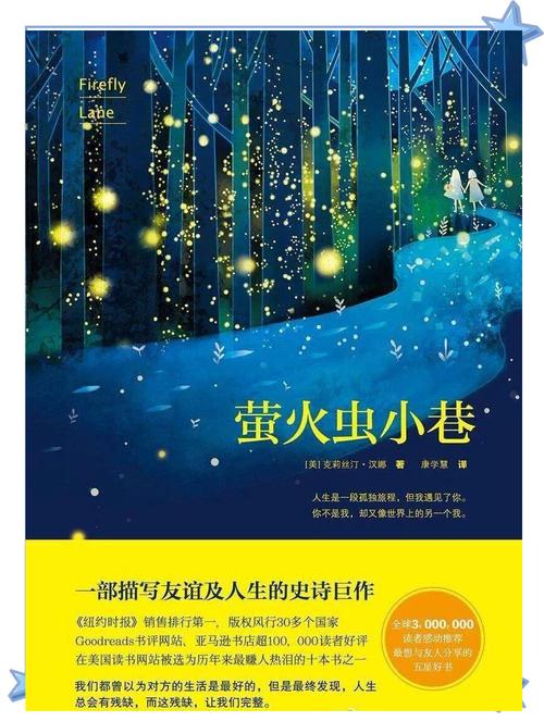 荧火小说