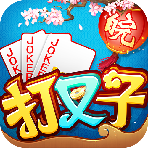 打叉子