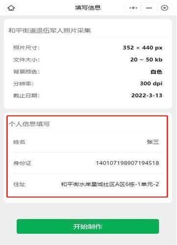 制作军人照片的软件