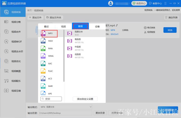 什么是m4a格式