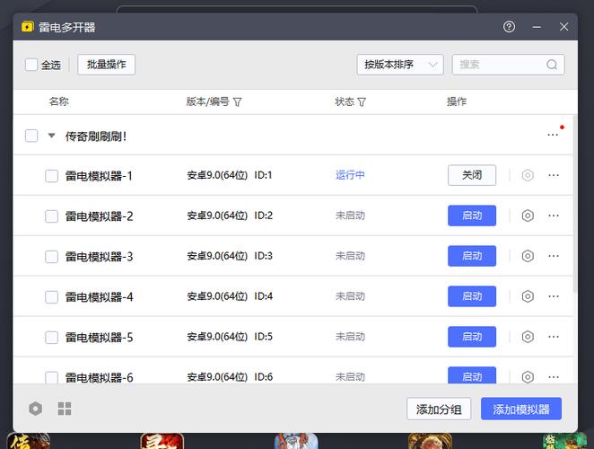 传奇离线挂机软件