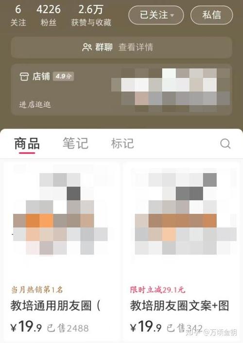 小红书下截