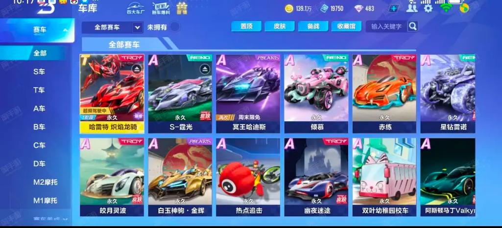 qq飞车交易吧