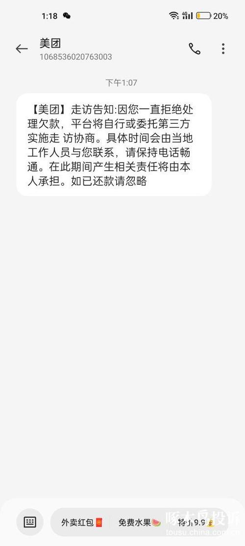 美团借款紧急联系人会通知吗