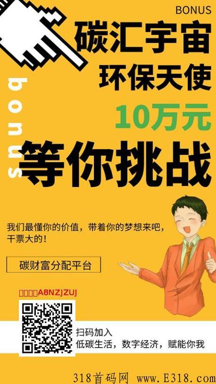 首码预热招募