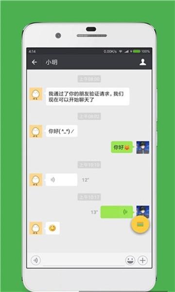 模拟聊天对话软件免费