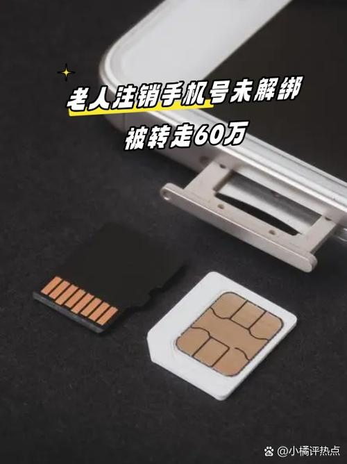 注销手机卡之前需要解绑哪些软件