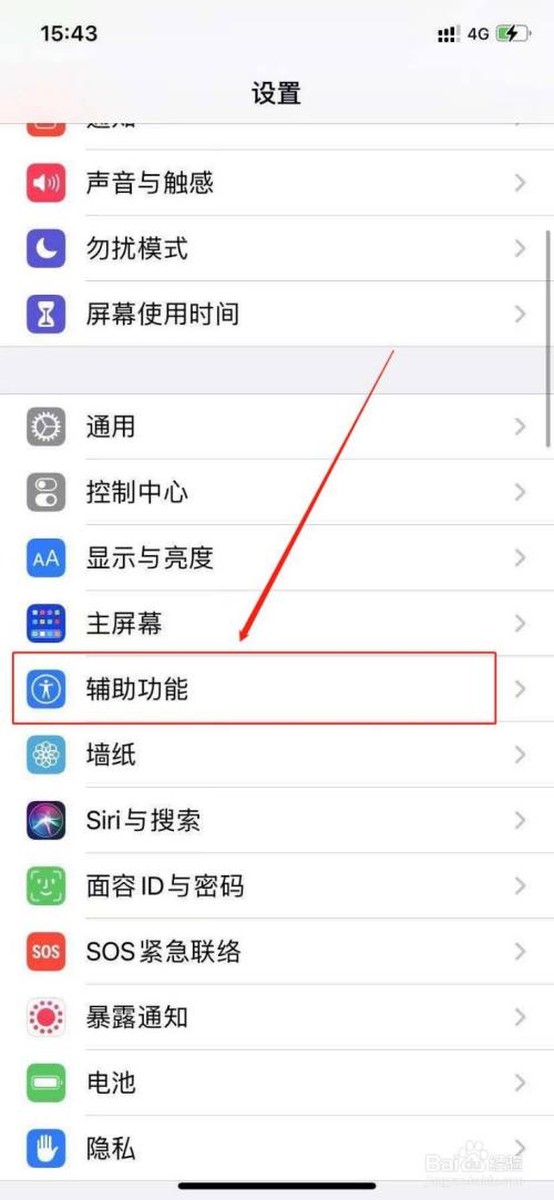 长按home键语音控制怎么取消