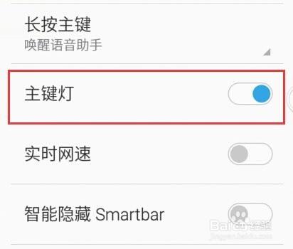 长按home键语音控制怎么取消截图3