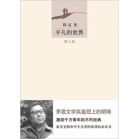 平凡的世界在哪里可以免费阅读
