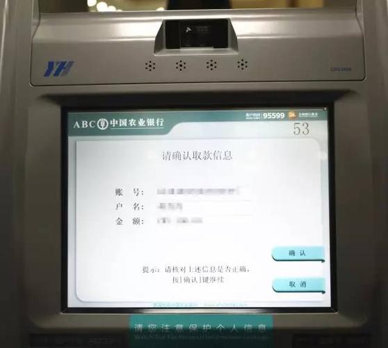 农业银行怎样刷脸转账