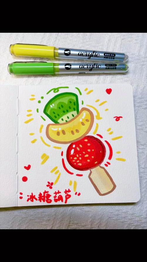 儿童画糖葫芦
