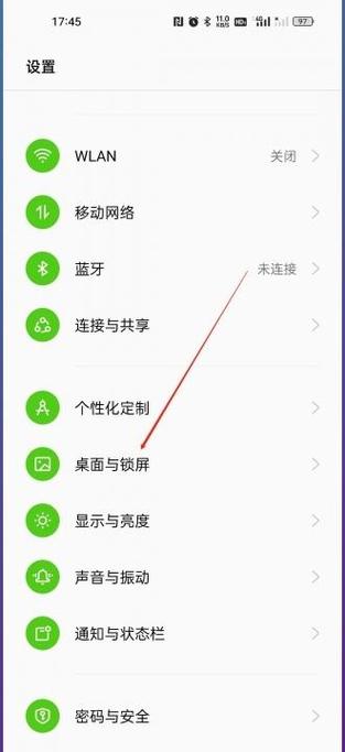 op手机的锁屏时间位置怎么调