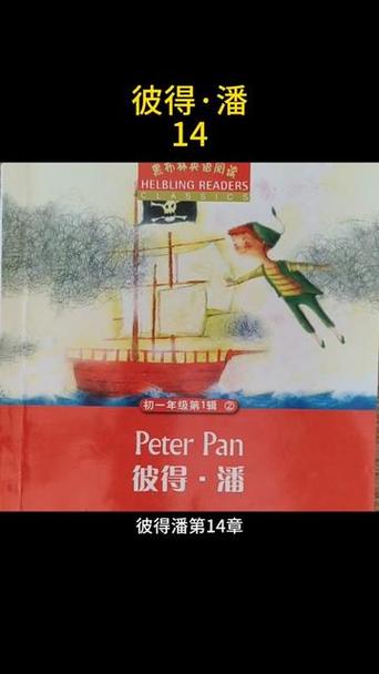 peter中文