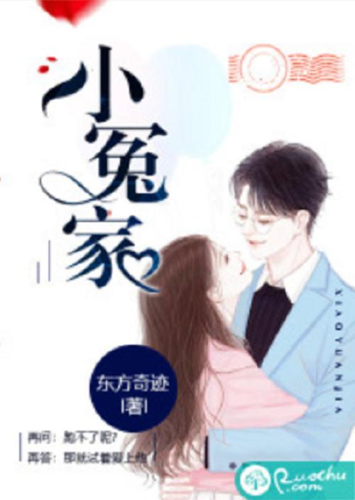 东宫小冤家 小说