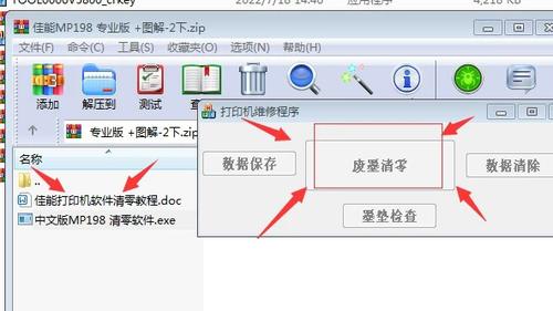 佳能ip2780如何安装驱动