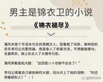 鹿门歌小说全文免费无弹窗