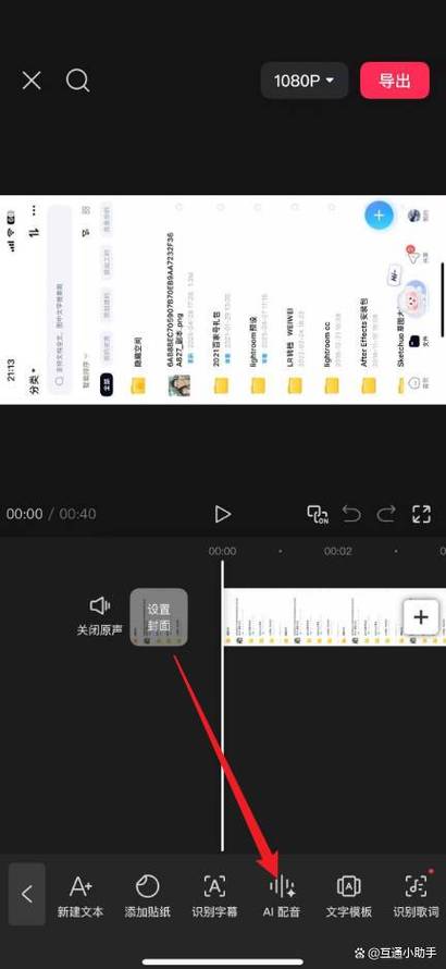 剪映让字幕逐渐出现