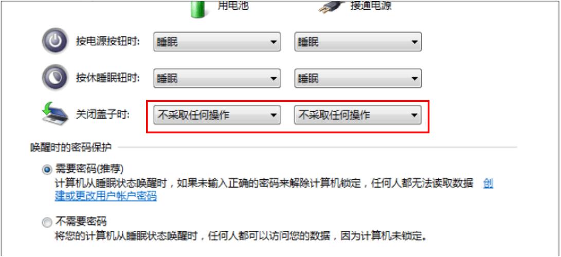 windows设置合盖不休眠