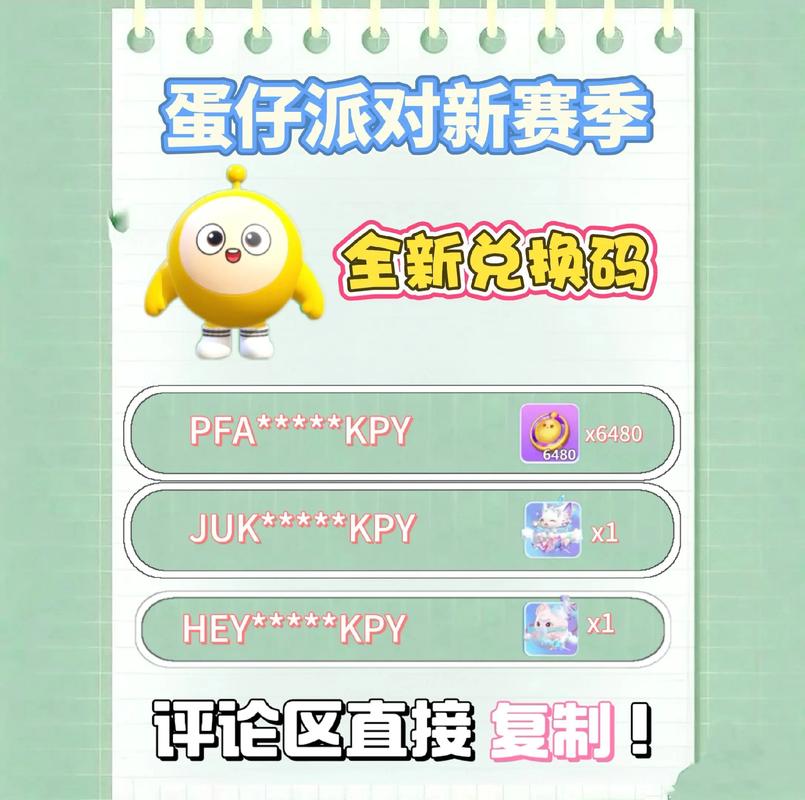 蛋仔怎么更新到最新版本