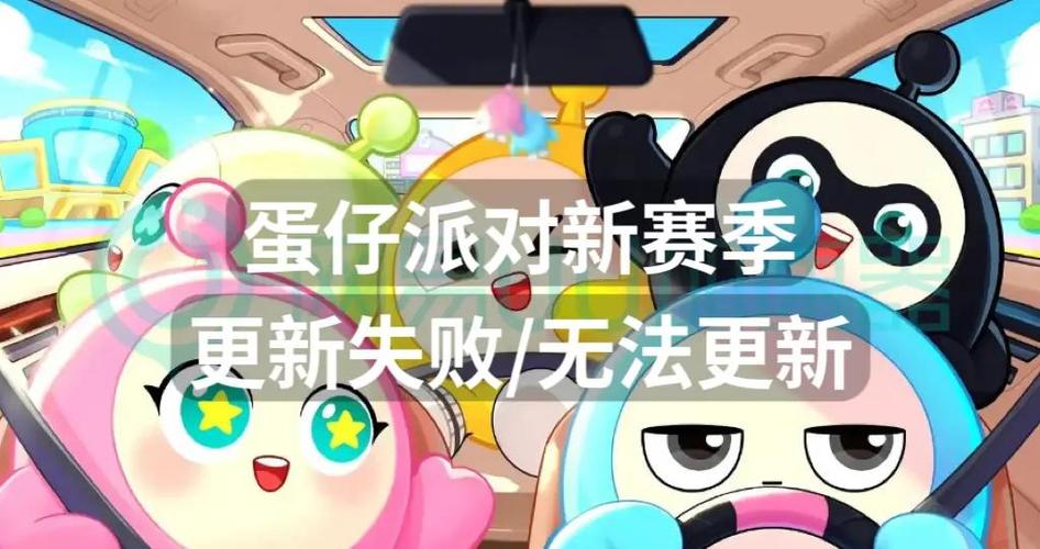 蛋仔怎么更新到最新版本截图2