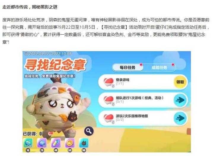 蛋仔怎么更新到最新版本截图3