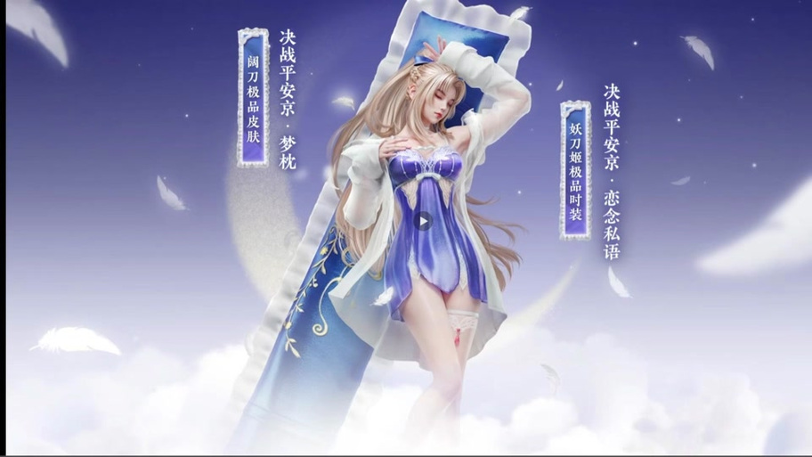 英雄杀睡衣皮肤大全图标