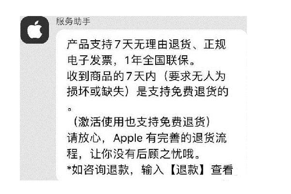 苹果14天无理由退货需要什么