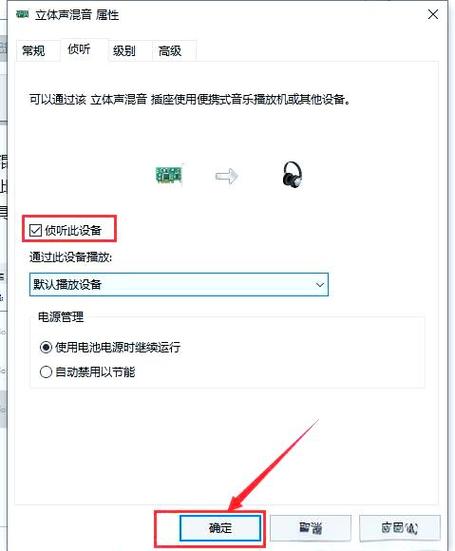 ipad外放有声音插耳机没声音