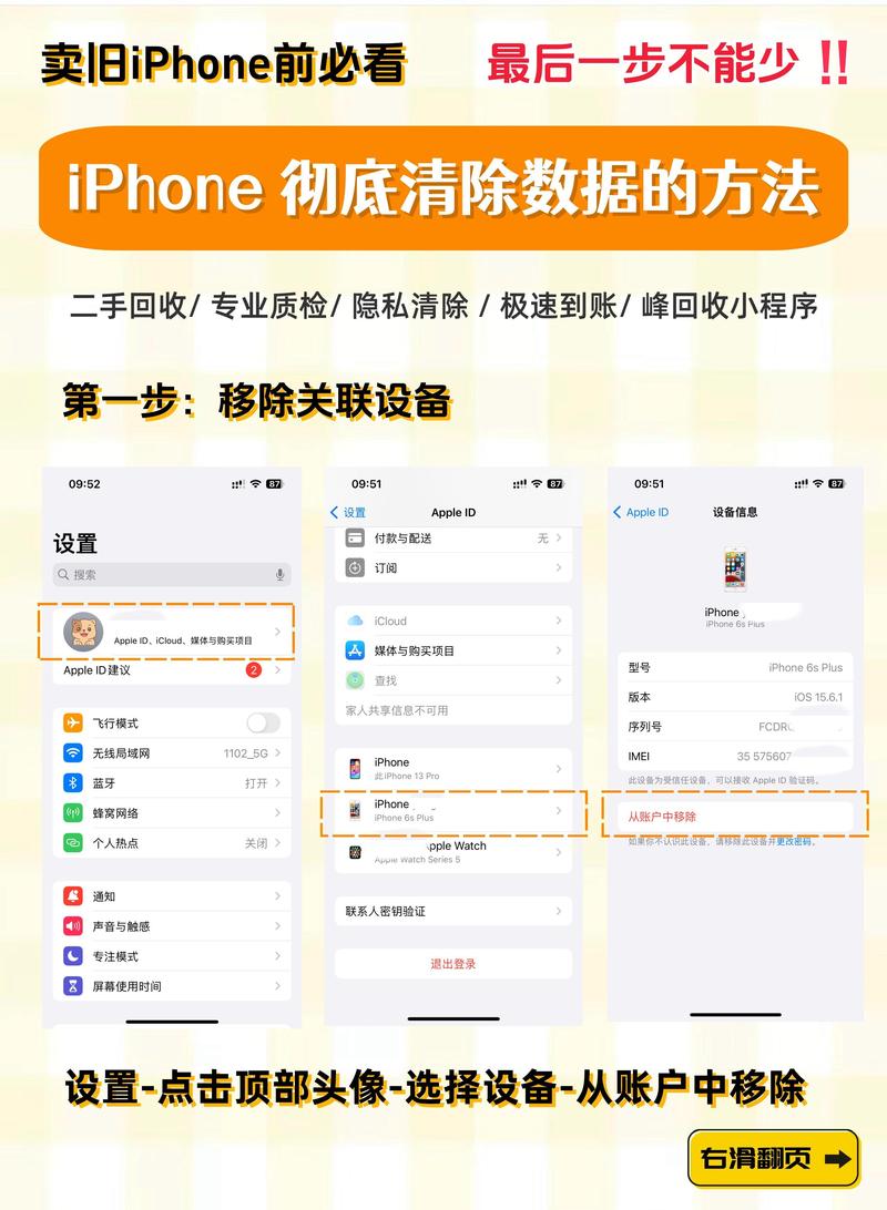 苹果手机怎么清理app数据