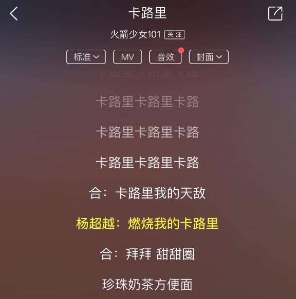 燃烧你的卡路里歌曲mp3截图2
