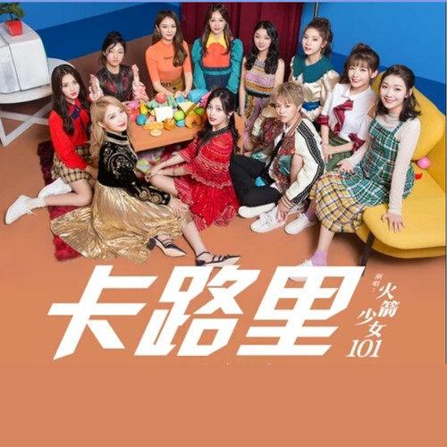 燃烧你的卡路里歌曲mp3截图3