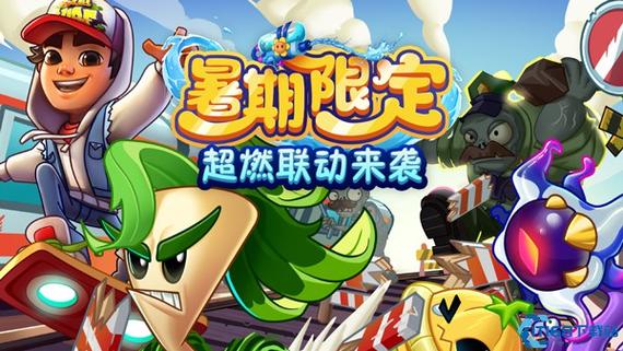 pvz2全5阶植物下载