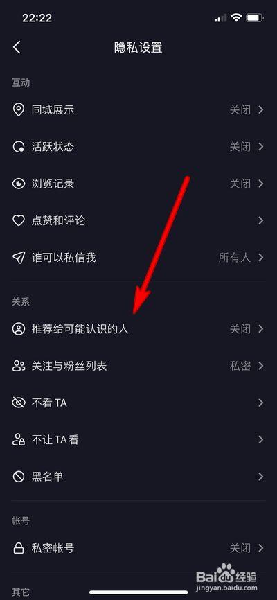抖音刷到认识的人几率