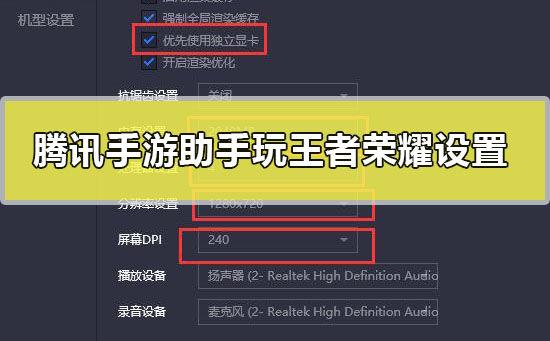 腾讯手游助手设置中心怎么设置