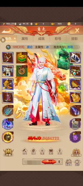 天龙八部荣耀版烧钱吗截图2