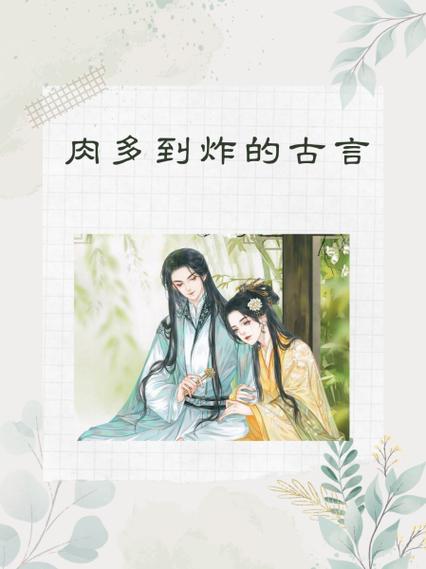 偏执女主攻略指南gl湖中歌