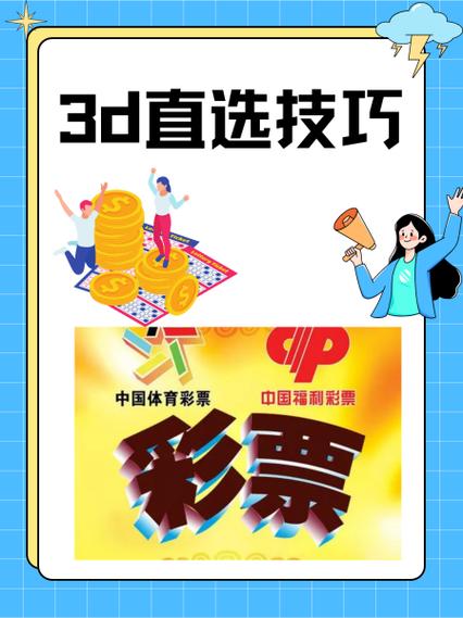 3d和值计算公式准确率98%截图3