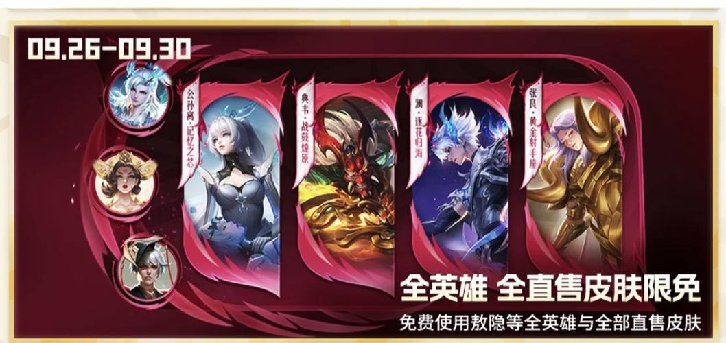 王者荣耀更新多少流量