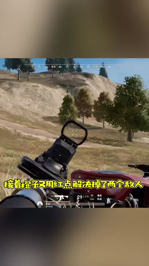 和平精英热成像瞄准镜