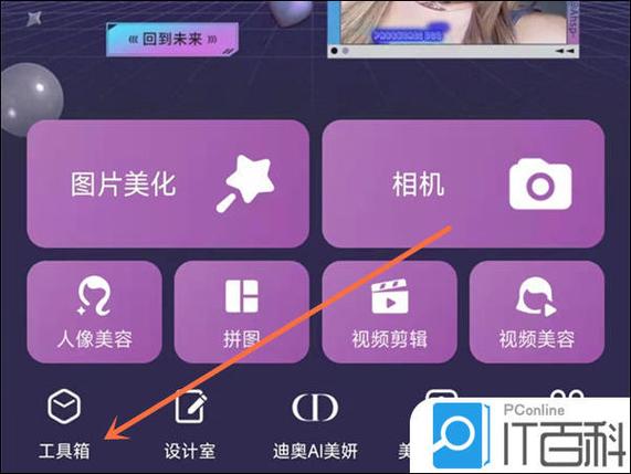 动漫风格滤镜app